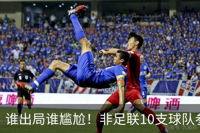 谁出局谁尴尬！非足联10支球队参加世界杯，仅突尼斯未晋级32强